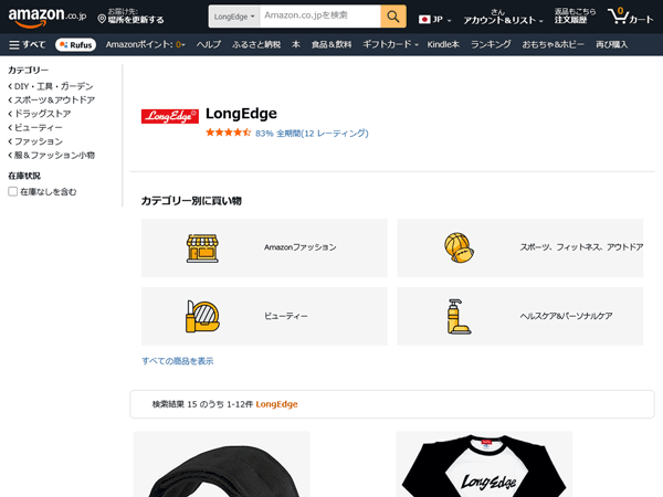 LongEdge Amazon